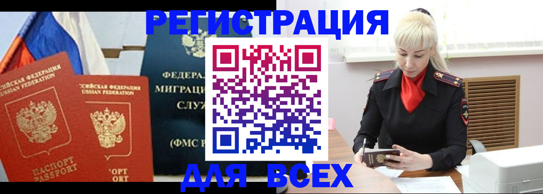 прописка поиск в Сатке