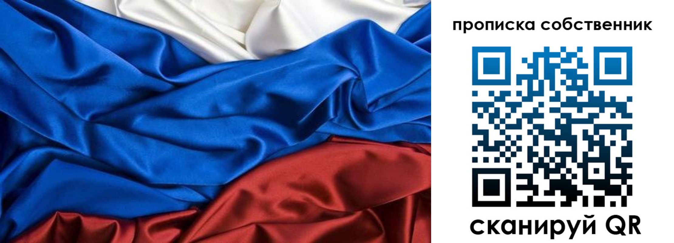 прописка штамп в Сатке