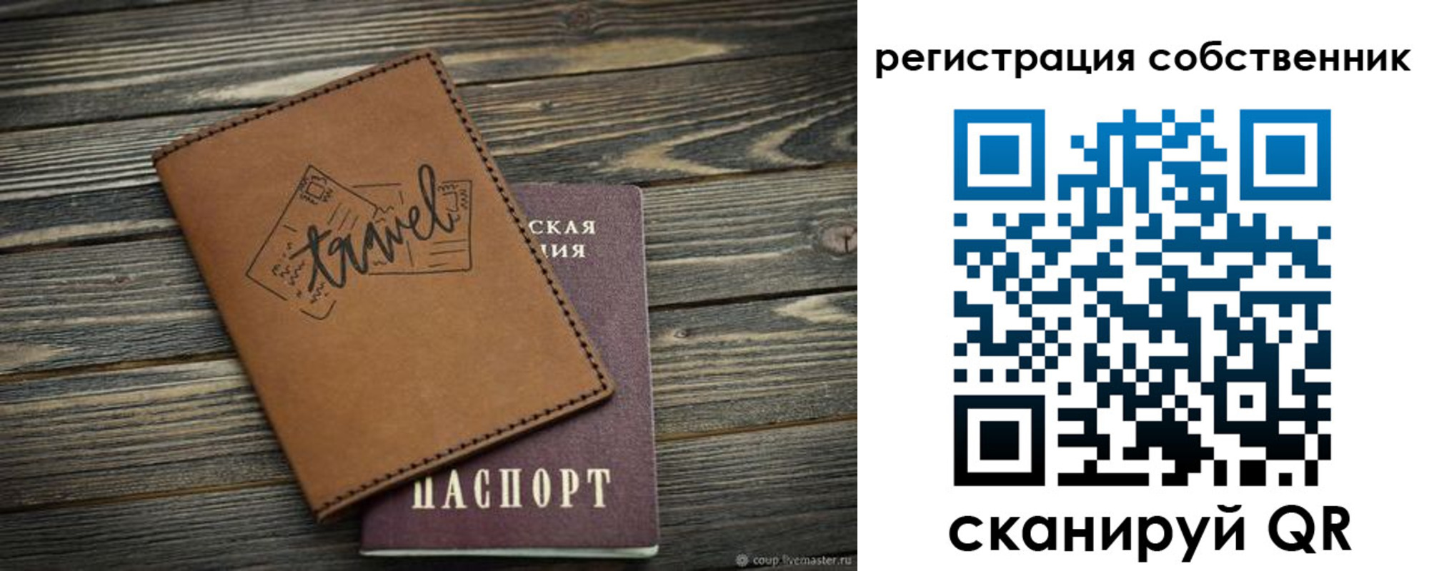 регистрация для дет. сада в Сатке
