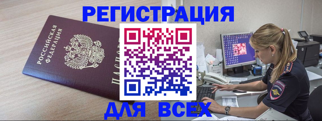 прописка регистрация в Сатке